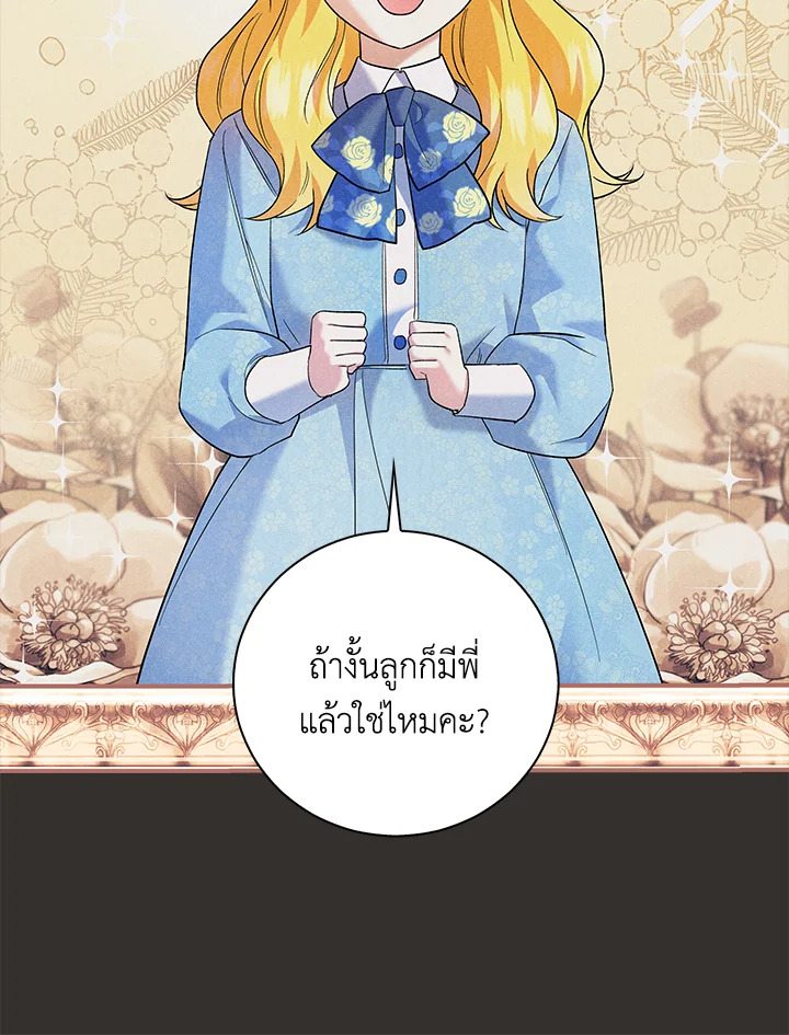 Please Support My Revenge 15 004